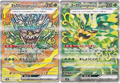 Pokemon Card Teal Mask Ogerpon ex SAR set 201/187 sv8a Terastal Festival ex