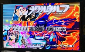 dreamcast metal wolf Japan DA