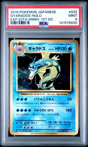 2016 POKEMON JPN EXPANSION 20TH ANNIVERSARY 1ST EDITION GYARADOS-HOLO PSA 9