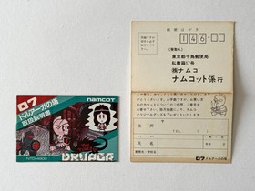Famicom Tower of Druaga Complete Box + Accessories Used