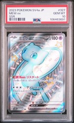 Mew ex 327/190 Shiny Treasure ex