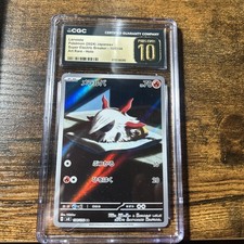 Larvesta Pokemon (2024) Japanese Super Electric Breaker- 108/106 Art Rare - Holo