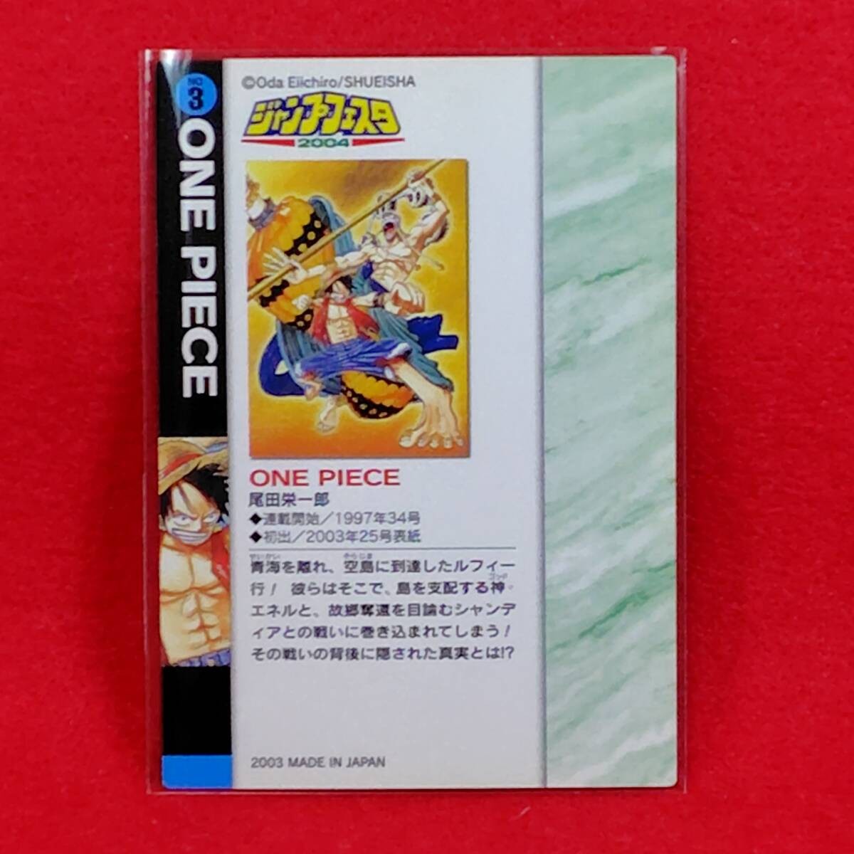 One Piece Sky Island WJ Card Jump Festa 2004 Special NM | eBay