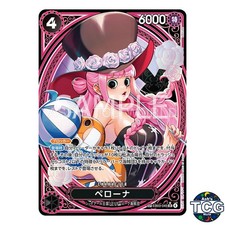 Perona SP EB03-045 Parallel SP Alt Art Heroines Edition One Piece Card Game JPN
