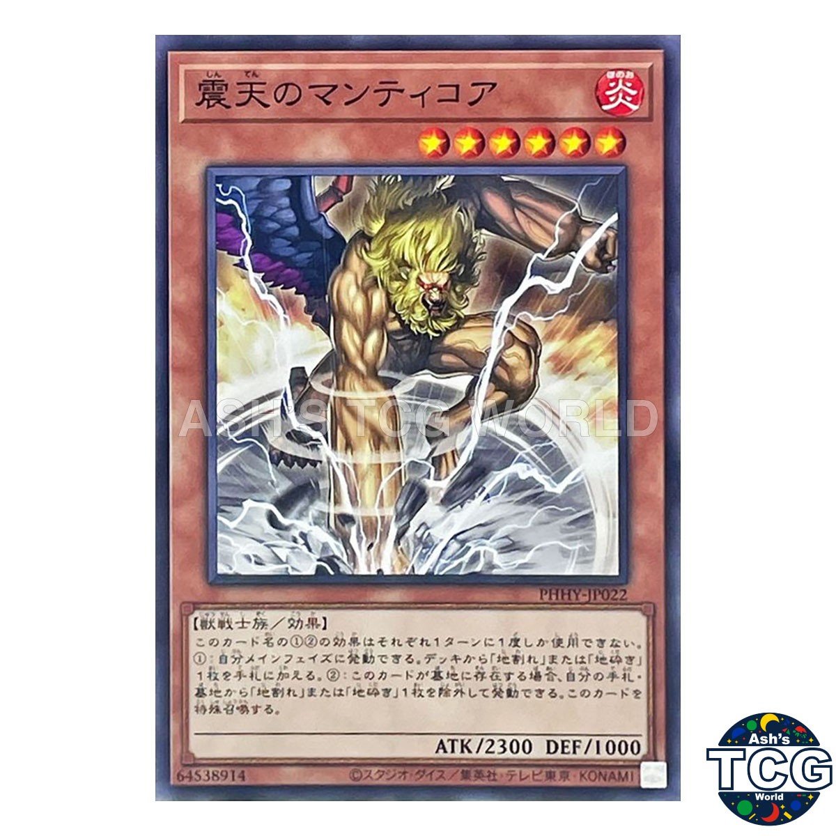 Manticore of Smashing N PHHY-JP022 PHOTON HYPERNOVA Yu-Gi-Oh! Japanese
