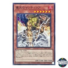 Manticore of Smashing N PHHY-JP022 PHOTON HYPERNOVA Yu-Gi-Oh! Japanese