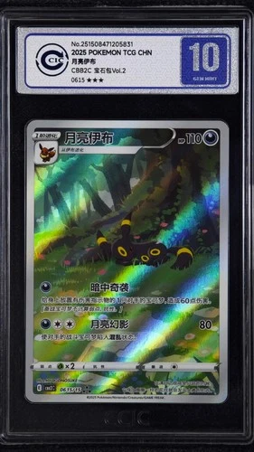 CCIC 10 Gem Mint Pokemon Chinese Eevee Umbreon CBB2C 06 15 15/15 Gem Pack Vol2