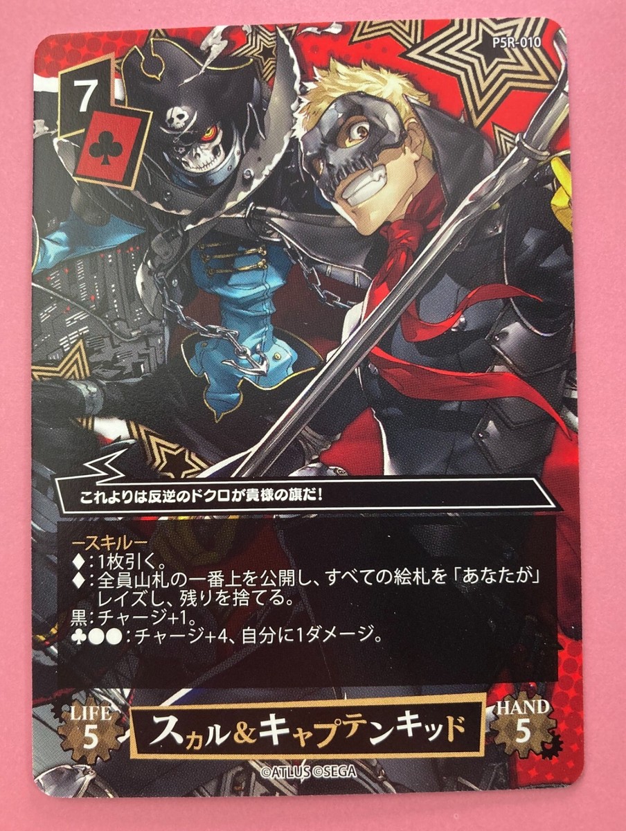 Persona 5 Skull Captain Kidd Trick Gear Playing Poker Card