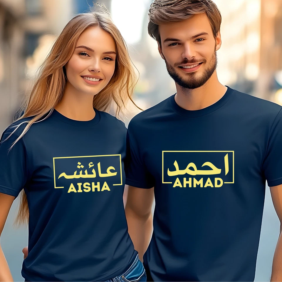 UT CUSTOM WEAR Personalised Named T-Shirt Family Matching Tee Custom Eid Festival Islamic Gift