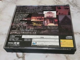Nanatsu no Hikan Sega Saturn SS Japan Import KOEI