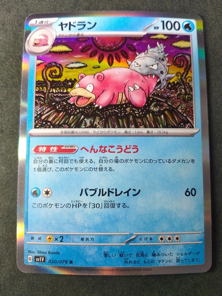 Pokemon Card Slowbro SV1V 020/078 R Japanese MINT | eBay