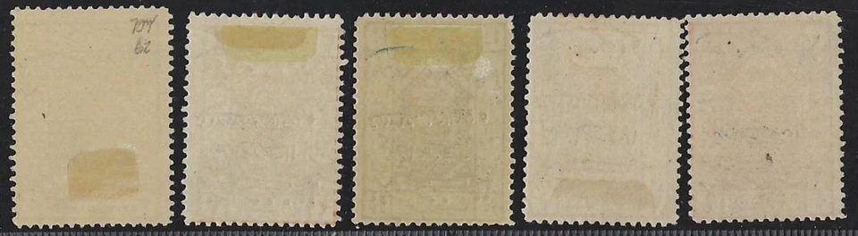 SAUDI ARABIA 1925 THE 4 LINE OVPT IN BLUE ALL INVERTED SG 165a 167a 168a 169a - Image 2 of 2