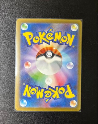 Iono SAR 350/190 SV4a Shiny Treasure ex Pokemon Card Japanese Foil