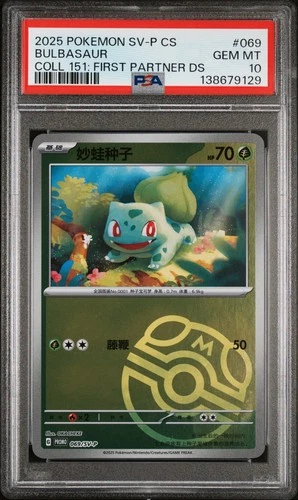 2025 POKEMON SIMPLIFIED CHINESE SV-P PROMO #069 BULBASAUR PSA 10