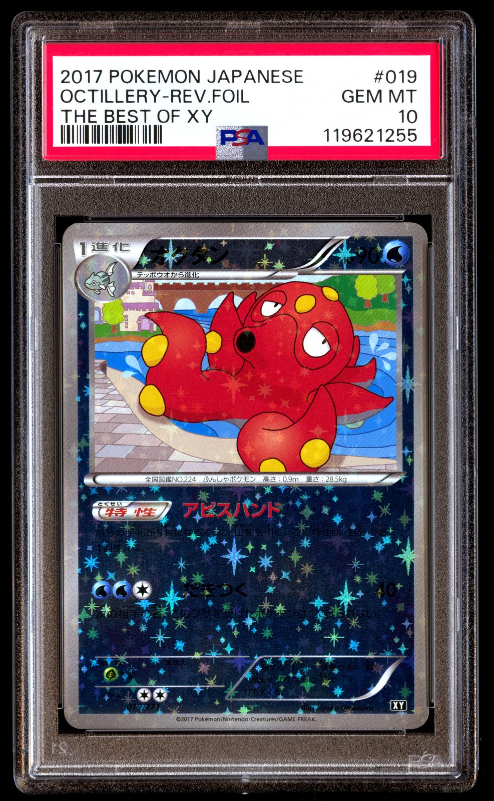 PSA 10 Octillery Reverse Holo 019 Pokemon The Best Of XY Japanese 2017