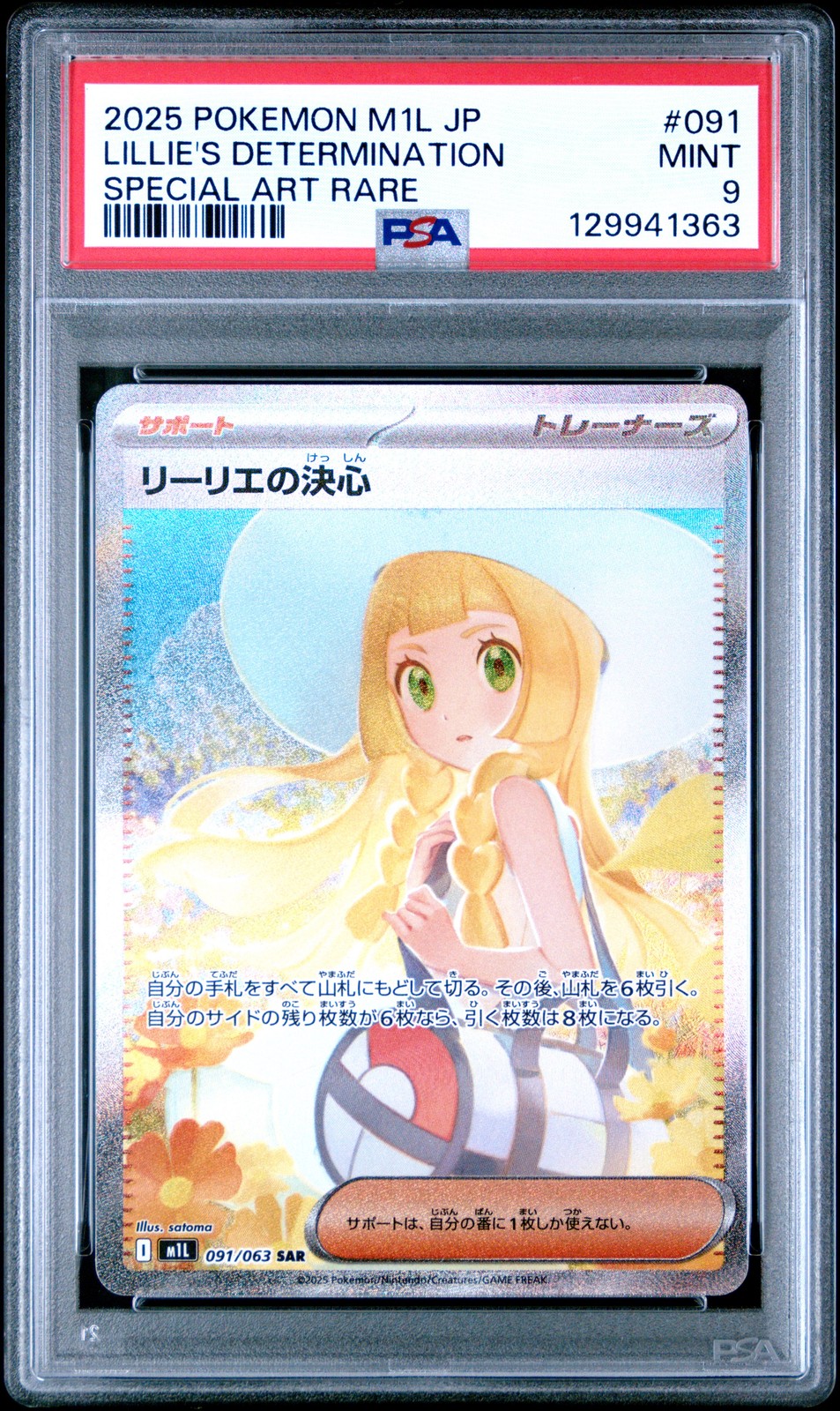 Lillie's Determination #91