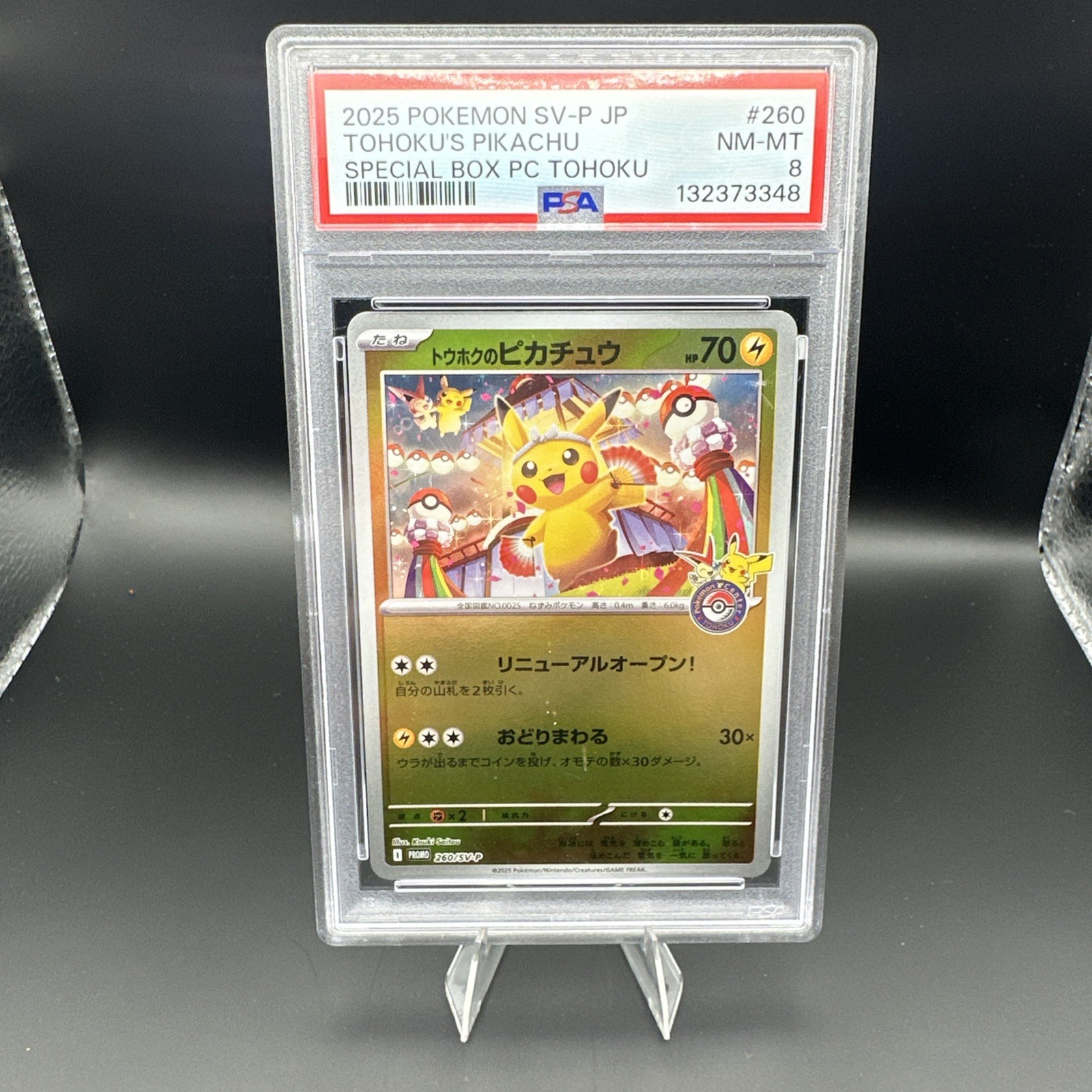 Tohoku's Pikachu - 260/SV-P 260/SV-P Sv-P Promotional Cards Holo (Japanese)