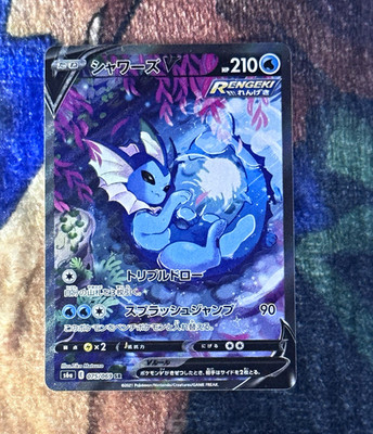 Pokemon TCG Vaporeon V SR Holo 075/069 S6a Eevee Heroes JP 2021
