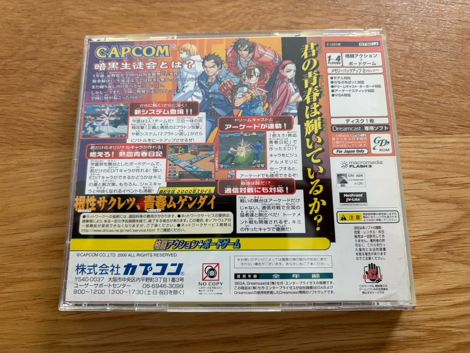 Moero! Justice Gakuen (Project Justice) Sega Dreamcast Japan - Image 4 of 4