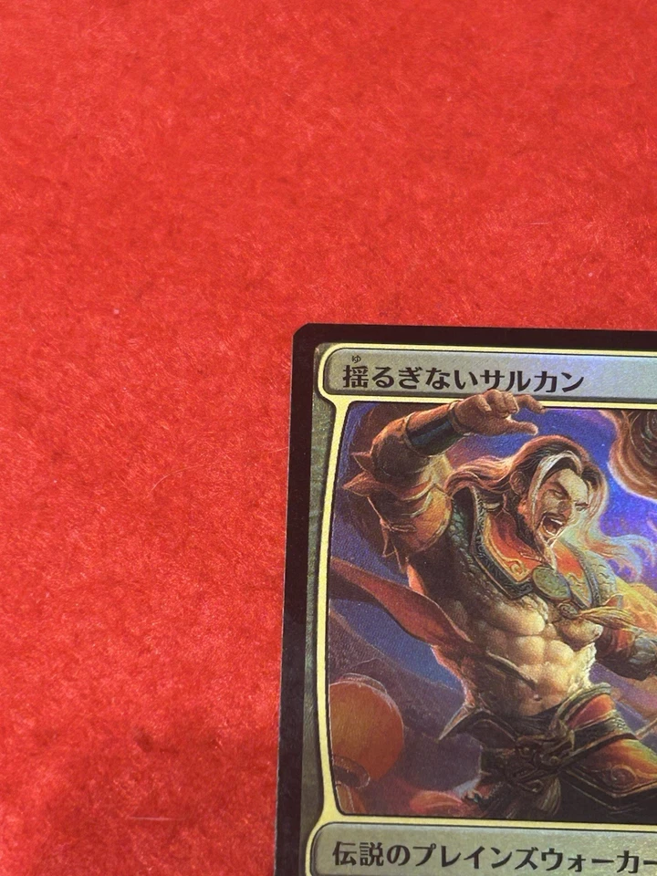 MTG Sarkhan Unbroken Foil 0002 Promo - Image 3 of 4