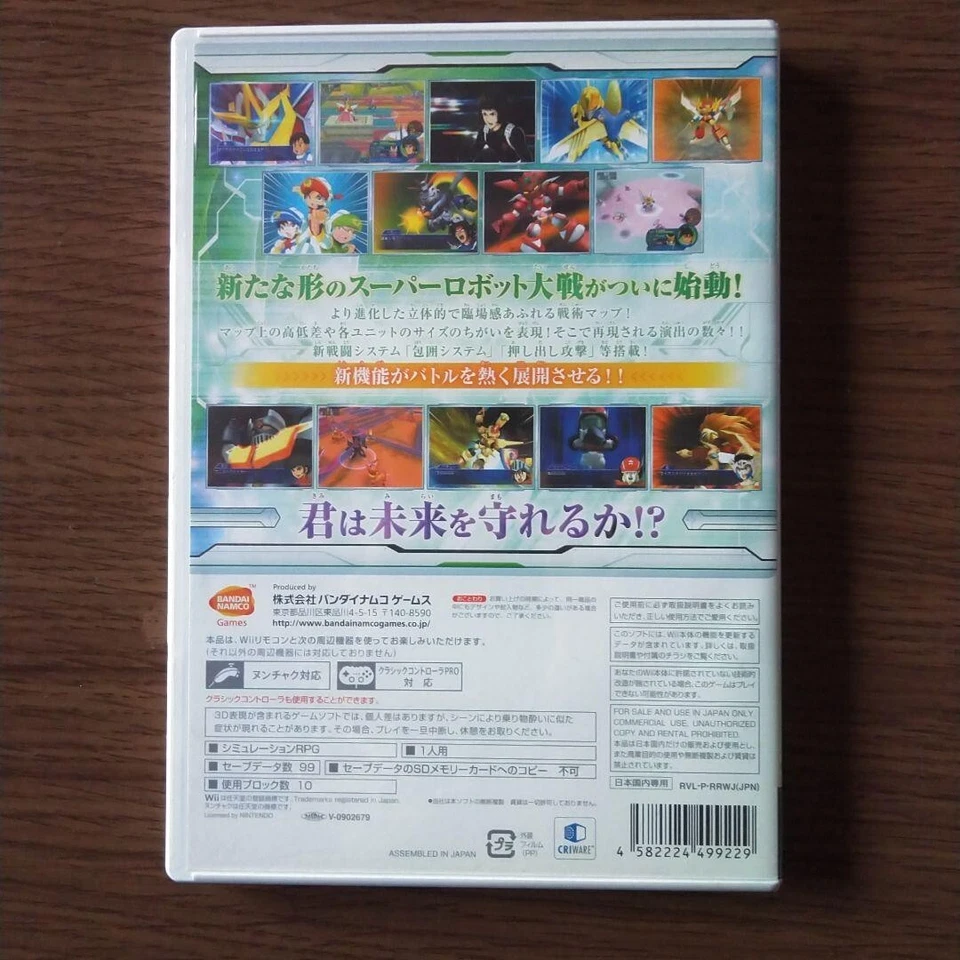 Super Robot Taisen Wars NEO Nintendo Wii Japanese ver Tested - Image 2 of 4