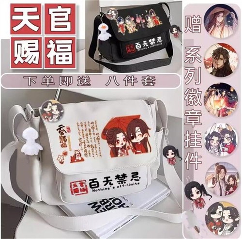 Heavens official blessing huacheng bag Messenger bag handbag gift - Picture 3 of 18