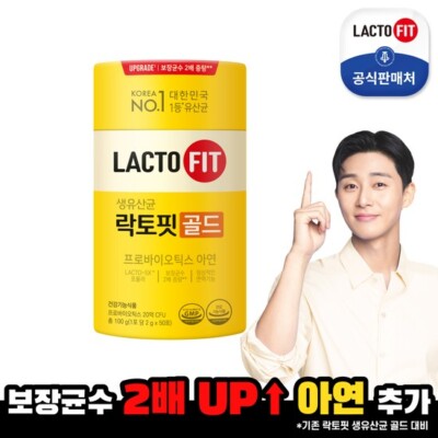 LACTO-FIT Probiotics Gold 2g x 50 Sticks [Chong Kun Dang]