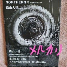 Moriyama Avenue Northern 3 with belt