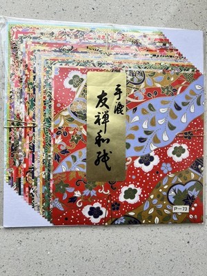 Premium Japan imported Paper Origami Folding Paper 20 Sheets 15cm 5.9in MPN P-73