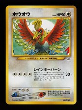 Ho-Oh NO. 250 Promo Neo File Promo Japanese Pokemon Cards
