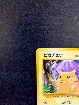 Pikachu Expansion Pack (No Rarity) Regular (Japanese) for sale