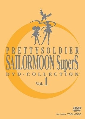 Sailor Moon SuperS DVD Collection Vol. 1 Anime Series