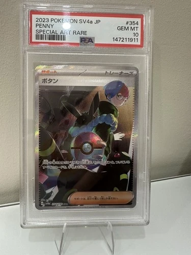 Penny SAR 354/190 Pokemon TCG Japanese Shiny Treasure EX SV4a PSA 10