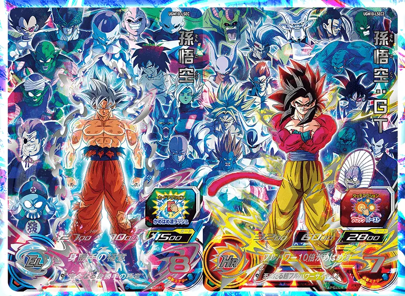 Super Dragon Ball Heroes Card 2 piece s UGM10-LSEC UGM10-LSEC2 Son Goku  Japan