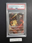 PSA 10 Team Rocket's Meowth AR 109/098 Glory of Team Rocket Pokemon CardJapanese