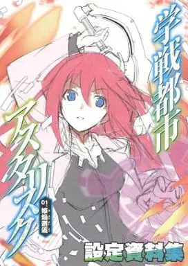 Gakusen Toshi Asterisk Setting Material Collection from Japan Limited Bonus Smal