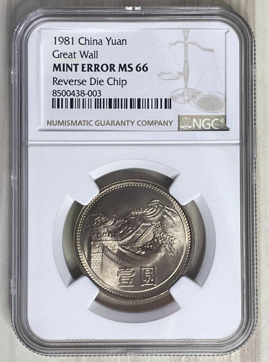 1 元1981 中华民国金币(1949-现在) 的人| eBay