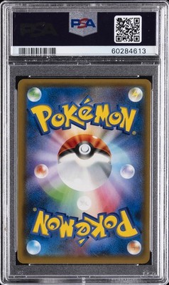 2018 POKEMON JAPANESE SUN & MOON TAG BOLT #031 PIKACHU & ZEKROM GX
