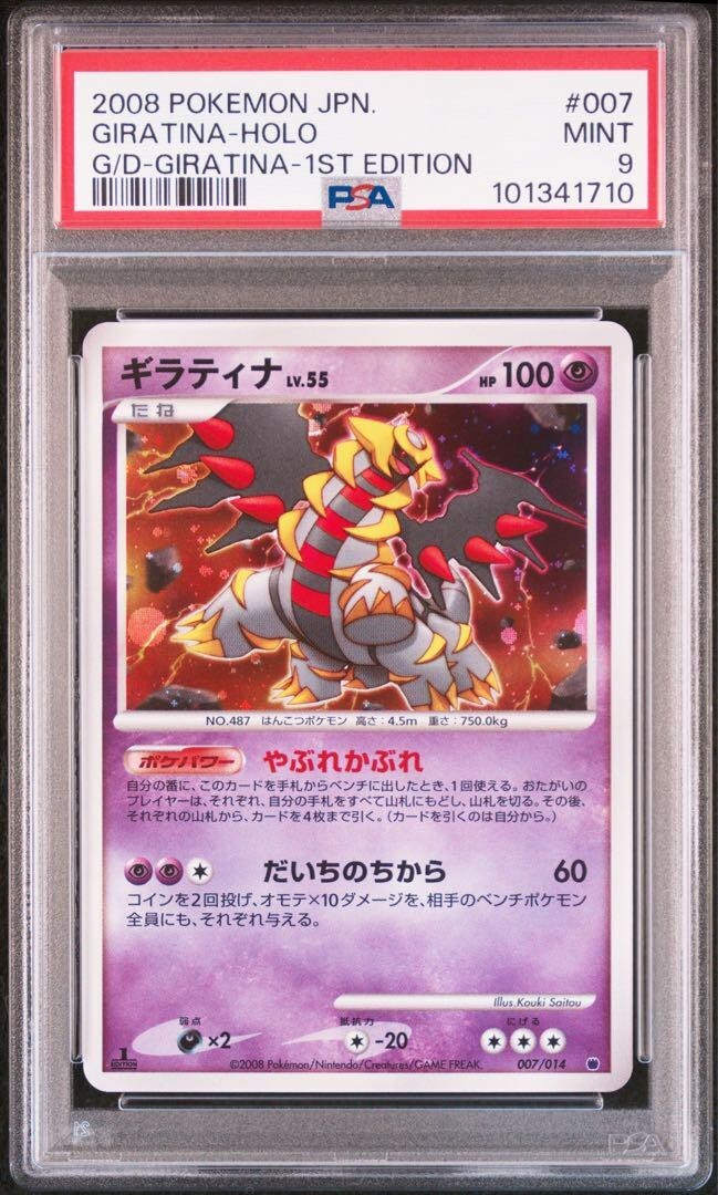 PSA9 Giratina 007/014 Pokemon Card | eBay
