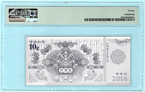 China 2016 Banknote Commemorative PMG 70 Gem Unc Year of the Monkey .999 Silver - Picture 2 of 2