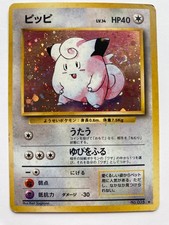 Clefairy Base Set Holo Vintage Pokemon Card Japanese Edition