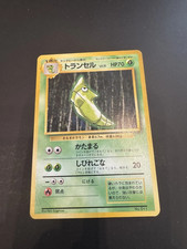 JAPANESE POKEMON METAPOD No.011 NO RARITY SYMBOL BASE SET First Edition