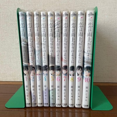 After The Rain Manga By Jun Mayuzuki, Complete Set Volumes 1-10, In e''