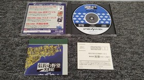 Koei Nobunaga'S Ambition Tenshoki With Power Up Kit Sega Saturn Softw Fj624