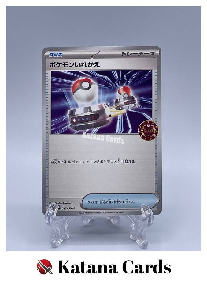 新品！Japan Only Promo！a-ha /THE SELECTIONS EX/NM Pokemon Cards Ditto PROMO 077/XY-P XY-P Japanese | eBay