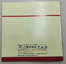 Pc Engine Software Tower Of Druaga Namco Ltd. FLc30