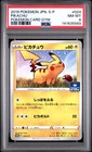 2019 POKEMON JPN S PROMO POKEMON CARD GYM #024 PIKACHU PSA 8