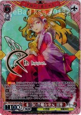 Weiss Schwarz Touhou Project SEC THP/S130-063EX FOIL Signed Reimu Hakurei