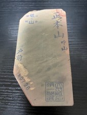 Nakayama Tomae Natural Whetstone Kyoto Japanese Finishing Stone Tamamoku 587g