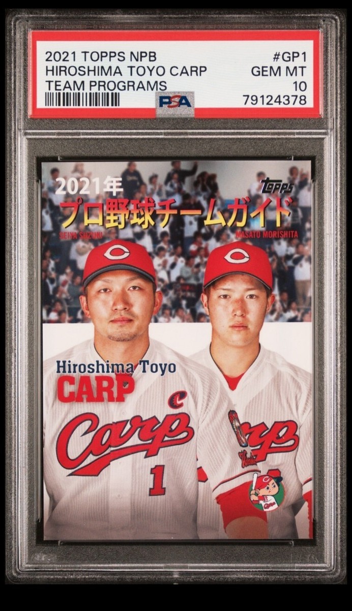 2021 Topps NPB Seiya Suzuki Hiroshima Toyo Carp # GP-1